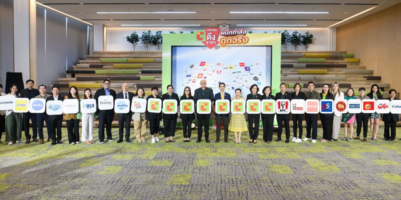 บิ๊กซี จัดใหญ่!! ผนึกกำลังพันธมิตร กว่า 150 แบรนด์ ตอกย้ำความเป็นผู้นำด้านราคา  ส่งแคมเปญ “บิ๊กซี มหกรรมดึงราคา ผนึกกำลังถูกจริง” ลดต่อเนื่องตลอดปี 67 และลดยาวถึงปีหน้า