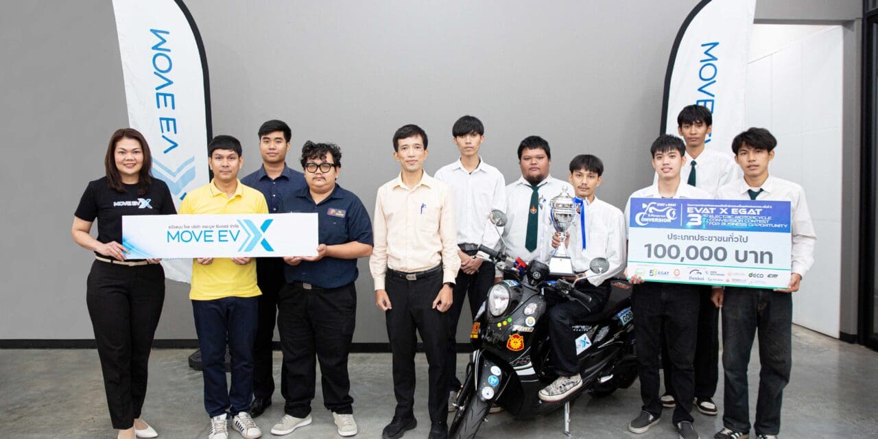 MOVE EV X สนับสนุนการใช้พลังงานสะอาด