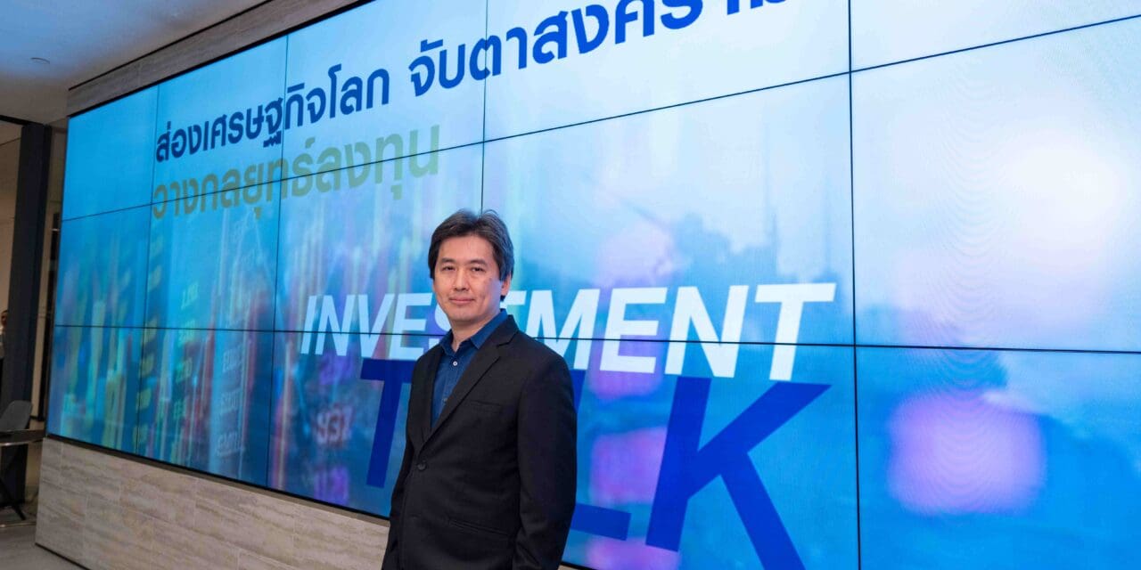   SCB WEALTH เปิดผลงานย้อนหลัง 10 ปีตลาดหุ้นสหรัฐโชว์ผลงานโดดเด่นเฉลี่ย15%ต่อปี                   แนะลงทุนระยะยาวหนุนให้มั่งคั่ง จับจังหวะลงทุนเกาหลีใต้ เวียดนามและจีน H-Share