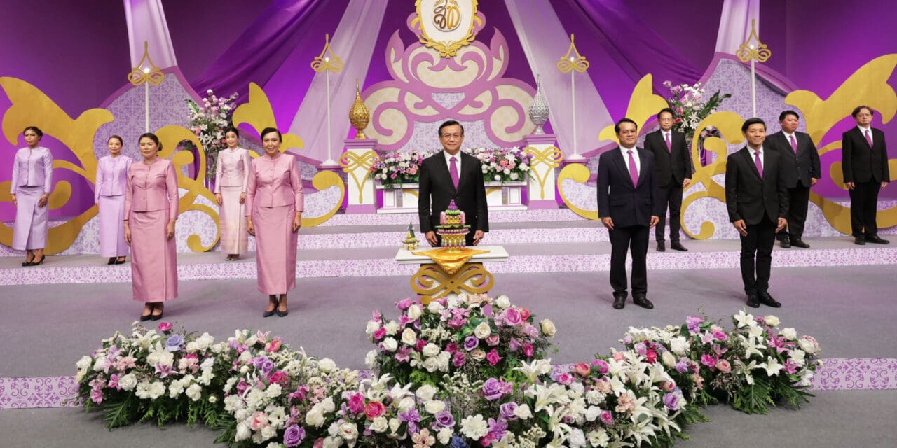 ถวายพระพรชัยมงคล สมเด็จพระนางเจ้าสุทิดา พัชรสุธาพิมลลักษณ พระบรมราชินี