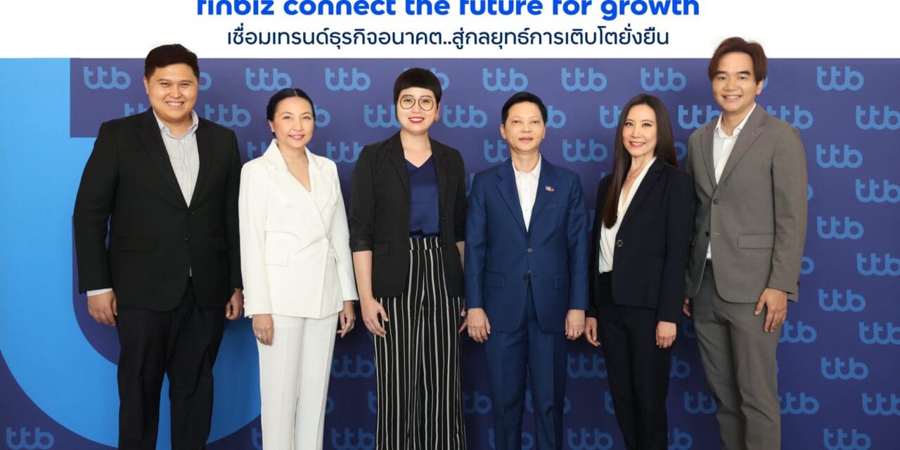 finbiz by ttb เสริมแกร่งอุตสาหกรรมอาหาร เครื่องดื่ม และคอนซูมเมอร์ โปรดักส์ รับมือเทรนด์ธุรกิจอนาคต สู่การเติบโตที่ยั่งยืน