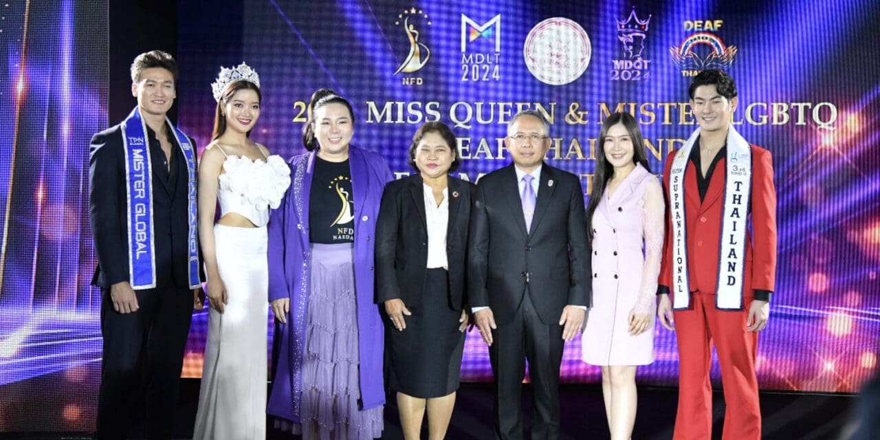พม. เปิดตัวผู้เข้าประกวด Miss Queen & Mister LGBTQ Deaf Thailand 2024 and Deaf Model Thailand 