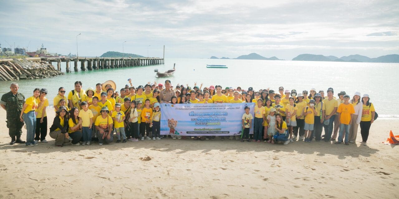 กลุ่มบีเจซี บิ๊กซี จัดโครงการจิตอาสา “เก็บขยะชายหาดทะเลและปล่อยสัตว์ทะเลคืนชีวิตสู่ธรรมชาติ”