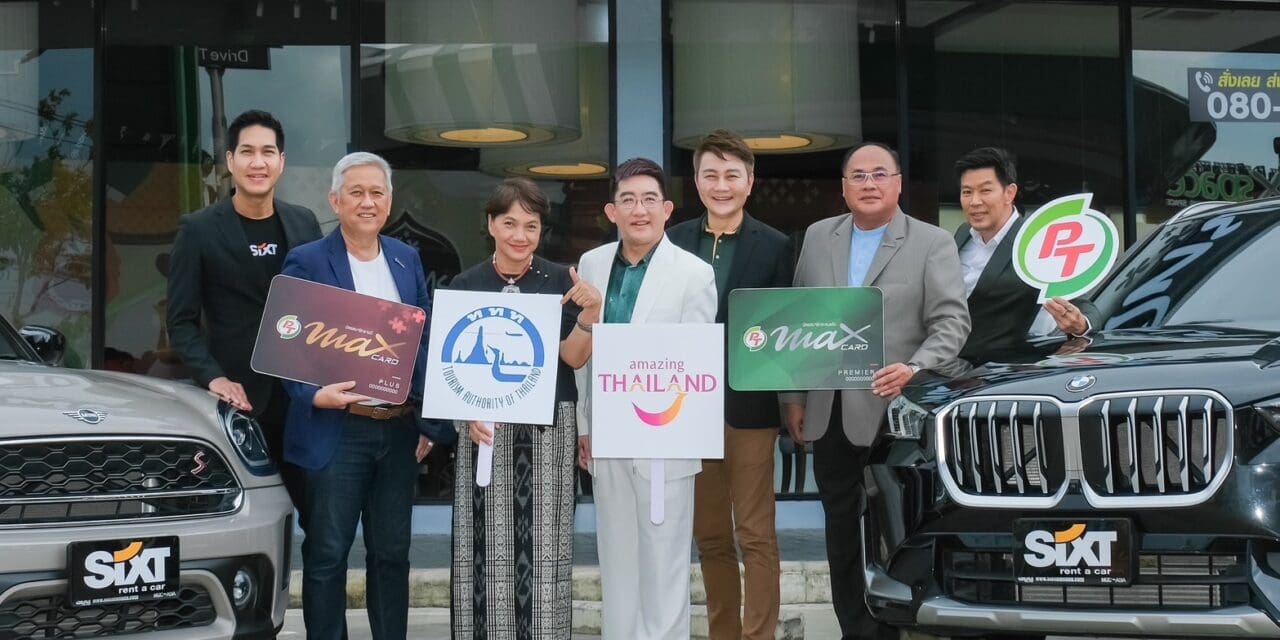 ททท. ร่วมกับ พีที แมกซ์ การ์ด และพันธมิตรชวนเที่ยว 72 เส้นทางสายศรัทธา 55 เมืองรอง  พร้อมมอบส่วนลดและของรางวัลสุดพิเศษ
