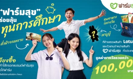 “ฟาร์มสุข” จัดแคมเปญต้อนรับเปิดเทอม  แจกทุนการศึกษามูลค่ารวมกว่า 100,000 บาท