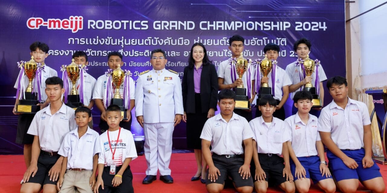 CP-Meiji จัดแข่งขัน Robotics Grand Championship 2024 หนุนเด็กไทยต่อยอดทักษะหุ่นยนต์-อากาศยานไร้คนขับ