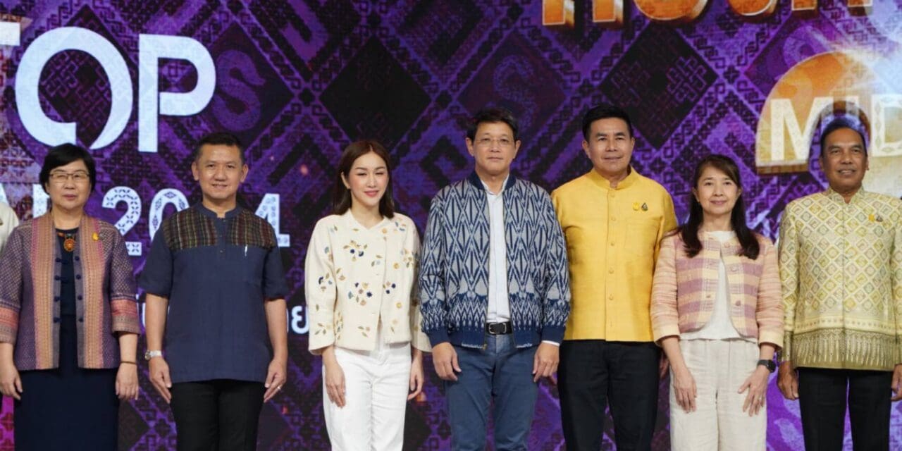 ปิดฉากอย่างสวยงาม OTOP Midyear 2024 วันสุดท้ายแจกทองคำสนั่นลั่นฮอล์ มูลค่ากว่า 4 แสนบาท