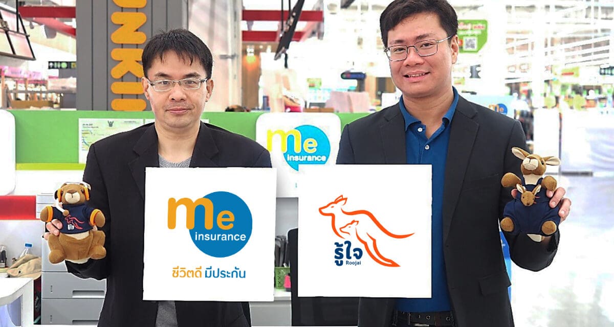 “รู้ใจประกันภัย” จับมือ “มี อินชัวรันส์ โบรกเกอร์” รุกตลาดลูกค้าบิ๊กซี