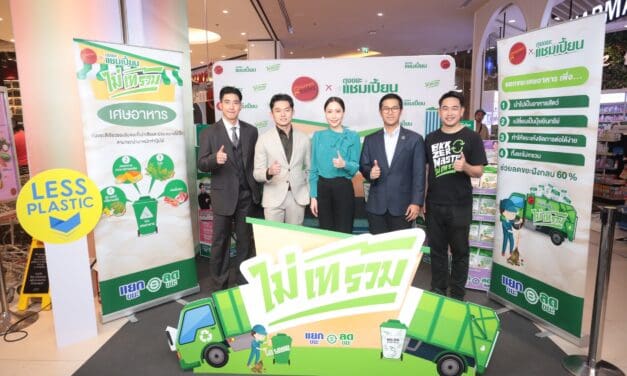 “แชมเปี้ยน” เปิดตัว “ถุงขยะสีขาว” ร่วมรักษ์โลกแยกเศษอาหารในครัวเรือน จับมือ “กูร์เมต์ มาร์เก็ต” สานต่อ โครงการ “ไม่เทรวม” หวังคนไทยร่วมลดขยะอินทรีย์กว่า 4,500 ตันต่อวัน