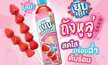 “เย็นเย็น ถังหูลู่” อร่อยฉ่ำดับร้อน แรงบันดาลใจจากป๊อบคัลเจอร์สู่เครื่องดื่มใหม่ของวัยรุ่น