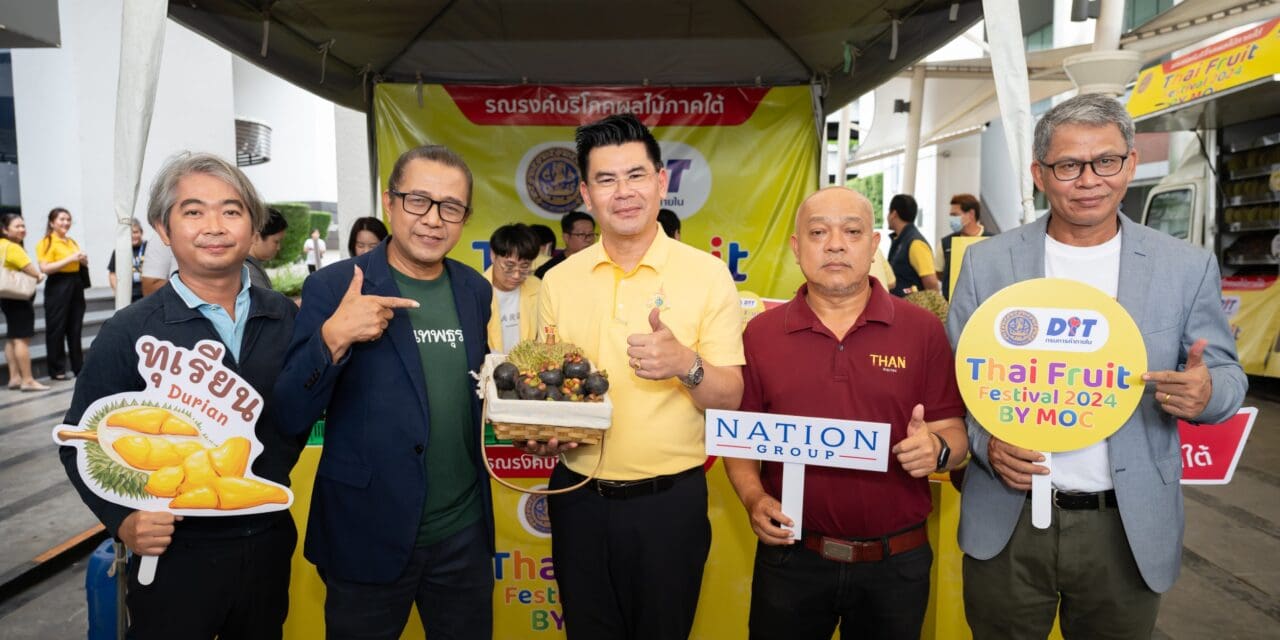“พาณิชย์” ยกทัพผลไม้ภาคใต้ ส่งตรงถึงมือผู้บริโภค