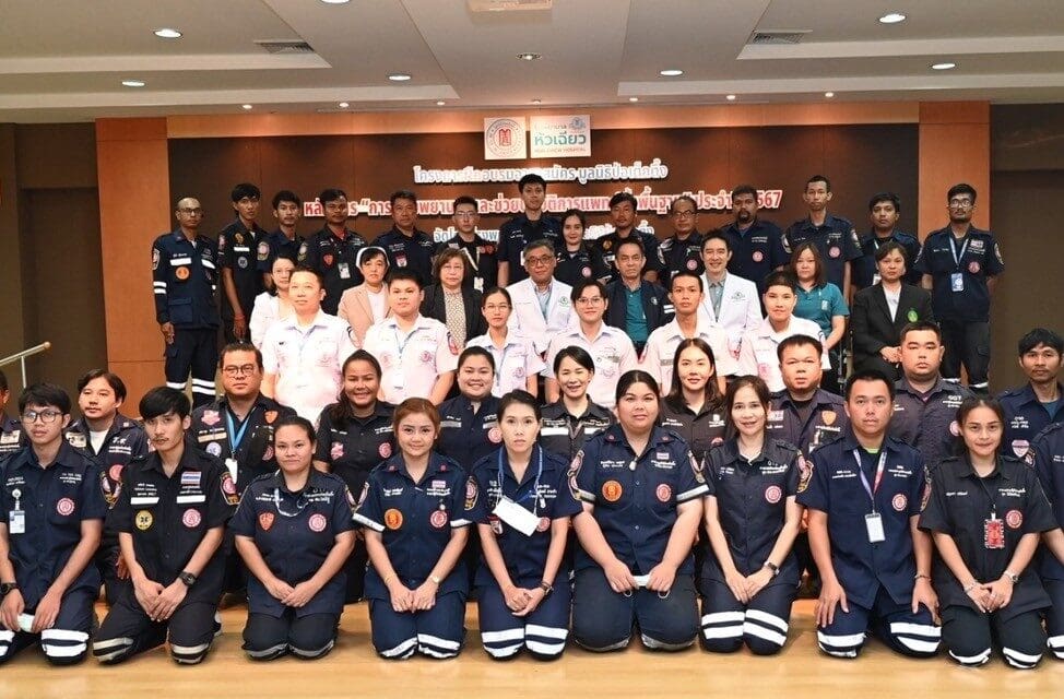 โรงพยาบาลหัวเฉียว ร่วมกับมูลนิธิป่อเต็กตึ๊ง จัดโครงการฝึกอบรมอาสาสมัครหลักสูตรการปฐมพยาบาลและช่วยปฏิบัติการแพทย์ขั้นพื้นฐาน (EMR) ประจำปี 2567