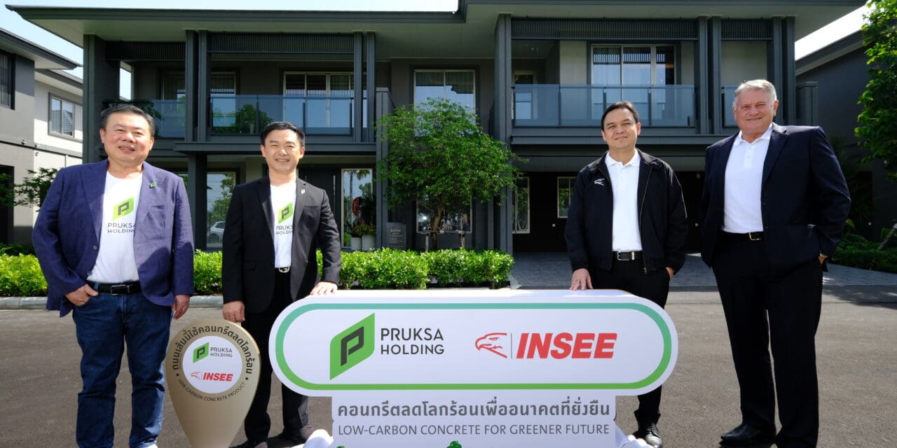 “พฤกษา” ผนึก “ปูนซีเมนต์นครหลวง” ชูนวัตกรรม “กรีนซีเมนต์”  ลดก๊าซเรือนกระจก ยกระดับวงการก่อสร้างสู่ความยั่งยืน