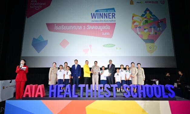 เอไอเอ ประเทศไทย มอบรางวัลเชิดชูเกียรติแก่โรงเรียนที่ชนะเลิศในโครงการ  “สุดยอดโรงเรียนสุขภาพดี – AIA Healthiest Schools ปีที่ 2”