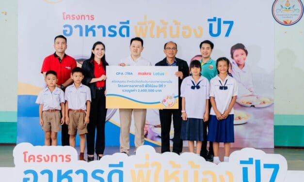 ซีพี แอ็กซ์ตร้า เดินหน้าโครงการ “อาหารดีพี่ให้น้อง” ต่อเนื่องปีที่ 7  ตั้งเป้าส่งมอบวัตถุดิบอาหารกลางวันกว่า 3 ล้านมื้อให้นักเรียน  กว่า 130 โรงเรียนใน 77 จังหวัดทั่วประเทศ
