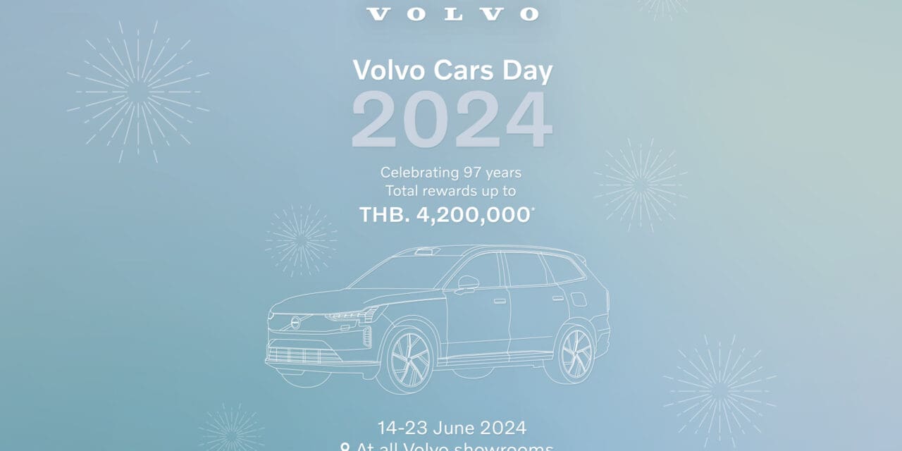 ร่วมฉลอง 97 ปี วอลโว่ คาร์ กับกิจกรรม Volvo Cars Day รับข้อเสนอพิเศษที่คุณเลือกได้มูลค่าสูงสุดถึง 500,000 บาท พร้อมลุ้นรับ iPhone 15 Pro Max จำนวน 97 รางวัล