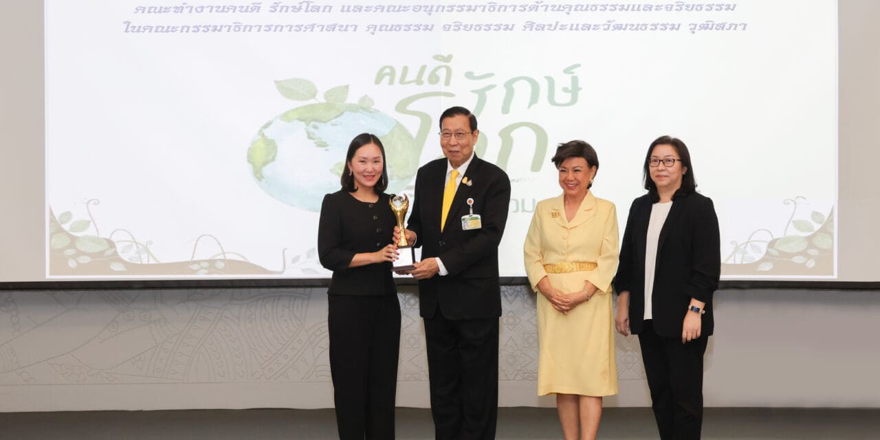 กรุงเทพประกันภัยรับโล่เกียรติยศ คนดี รักษ์โลก ประจำปี 2567