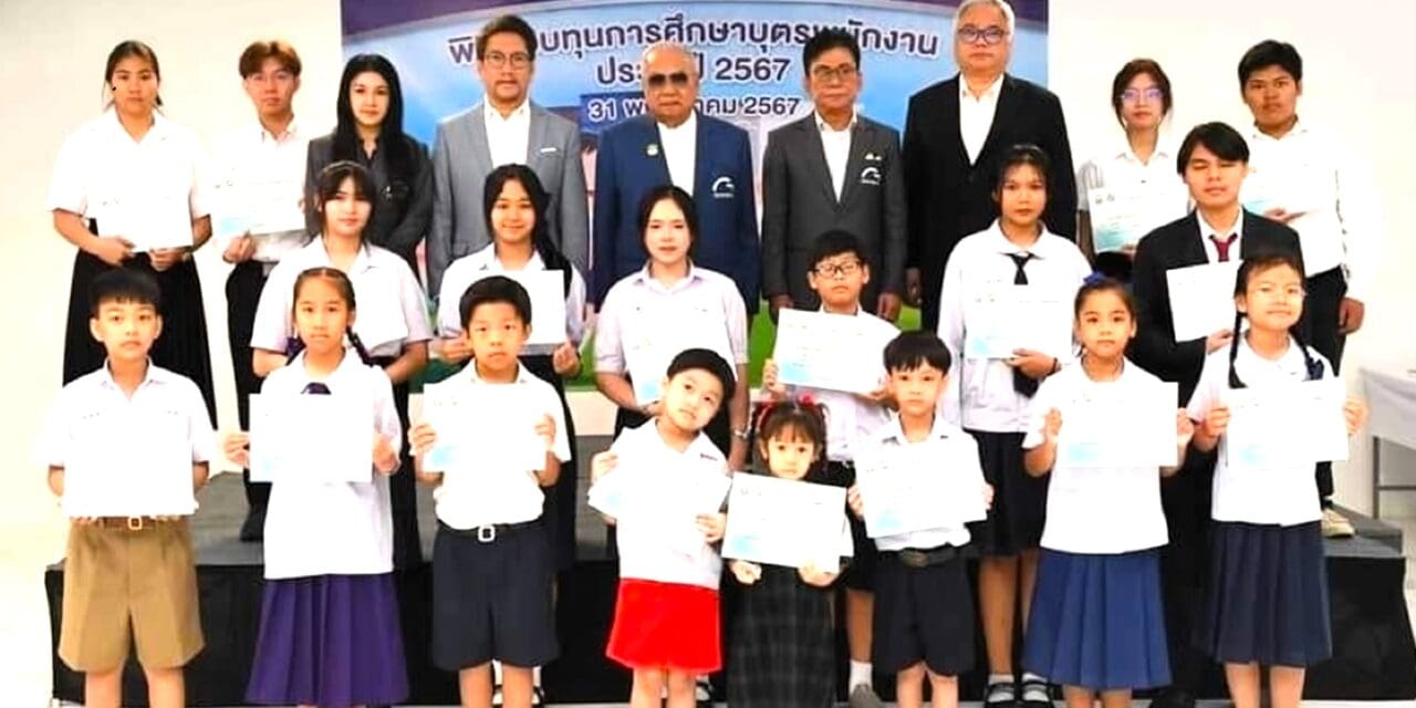 คณะผู้บริหาร กรังด์ปรีซ์ กรุ๊ป มอบทุนบุตร-ธิดาพนักงาน ประจำปี 2567 ต่อเนื่องปีที่ 14
