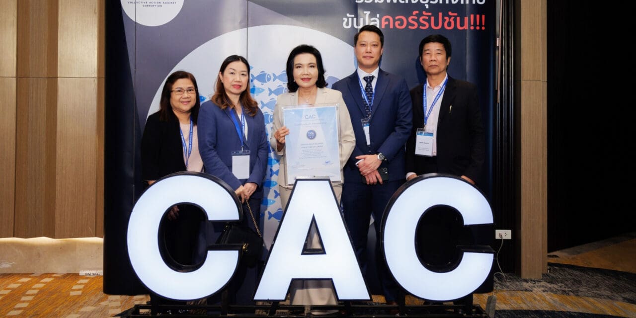 TIPH ได้รับประกาศนียบัตรรับรองจากแนวร่วมต่อต้านการคอร์รัปชันของภาคเอกชนไทย (CAC)  ในฐานะองค์กรที่ปราศจากการคอร์รัปชัน