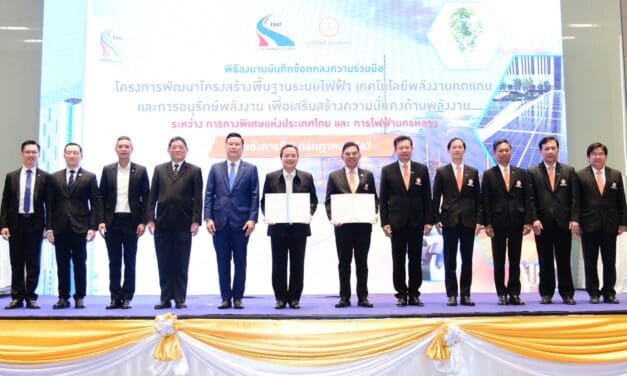 กทพ. จับมือ กฟน. ร่วมลงนามบันทึกความเข้าใจ (MOU) โครงการพัฒนาโครงสร้างพื้นฐานระบบไฟฟ้า เทคโนโลยีพลังงานทดแทนและการอนุรักษ์พลังงาน
