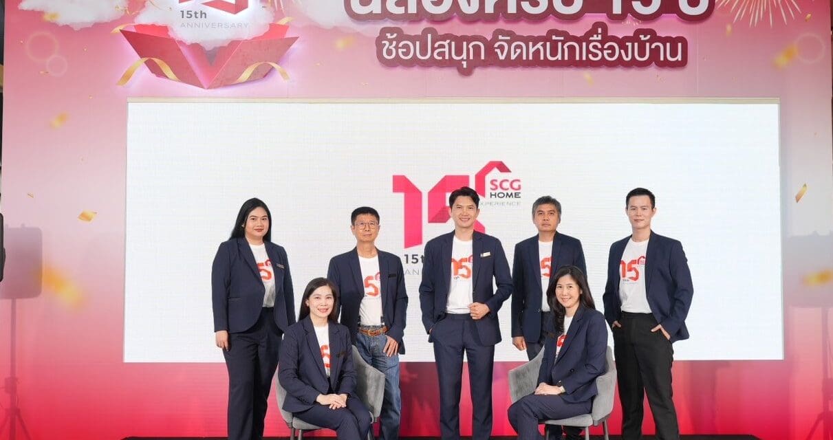 SCG HOME Experience ครบรอบ 15 ปี  ส่ง 5 เทรนด์บ้าน – คลินิกหมอบ้าน แก้โจทย์การอยู่อาศัยอย่างยั่งยืน ตั้งเป้าปี 69 ดูแลเรื่องบ้านครบวงจร ‘คิด-สร้าง-ซ่อม-อยู่’