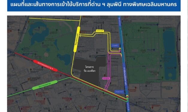 กทพ. เตรียมเปิดให้บริการด่าน ฯ ลุมพินี ทางพิเศษเฉลิมมหานคร เพื่ออำนวยความสะดวก และช่วยแก้ไขปัญหาการจราจร กลางเดือน ก.ค. นี้