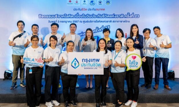 กรุงเทพประกันชีวิต  ใส่ใจสังคม รวมพลังบริจาคโลหิต  เนื่องในวันประกันชีวิตแห่งชาติ ประจำปี 2567
