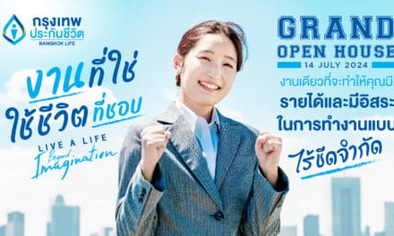 กรุงเทพประกันชีวิต เตรียมจัดงาน Agency Grand Open House 2024  จุดประกายนักขายรุ่นใหม่ คว้าโอกาสกับ “งานที่ใช่ ใช้ชีวิตที่ชอบ”