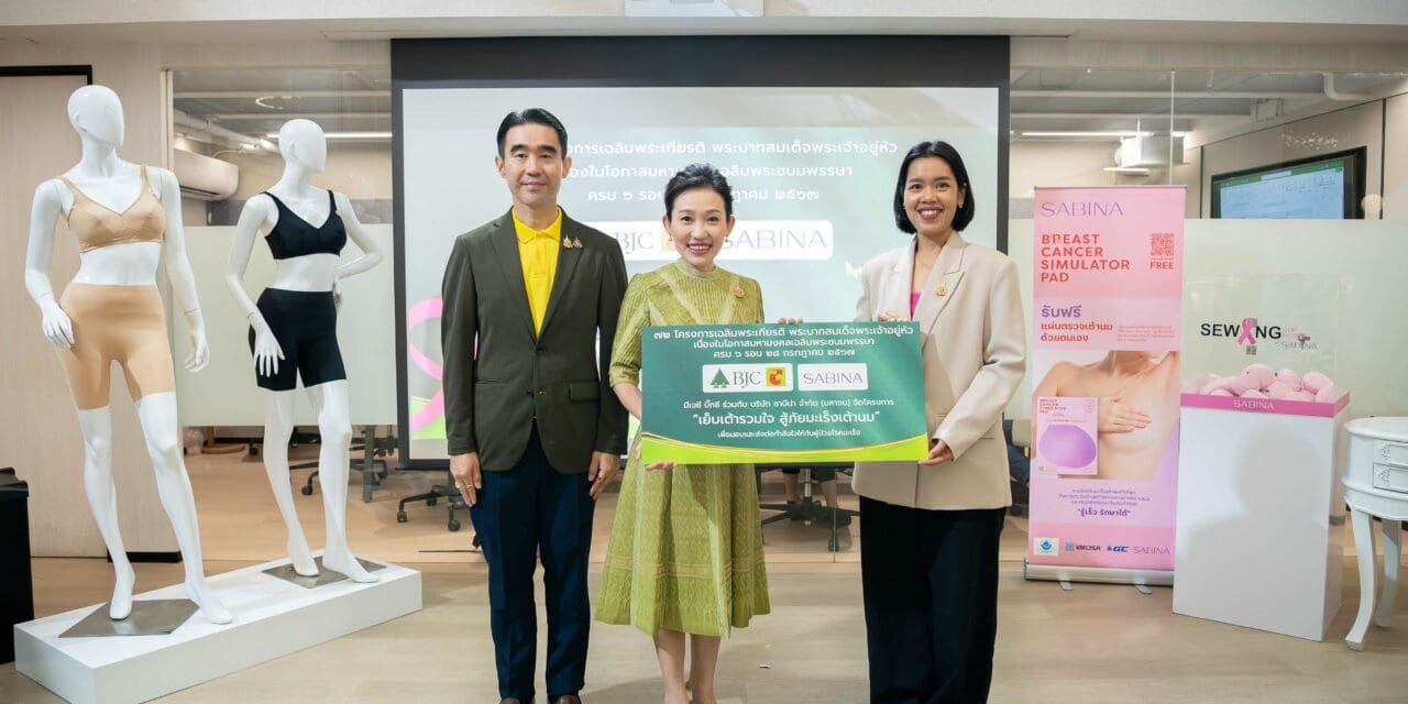 กลุ่มบีเจซี บิ๊กซี จัดโครงการ “เย็บเต้าจากใจ สู้ภัยมะเร็ง”