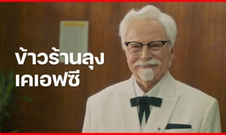 ลุงไม่ได้ขายแค่ไก่… แต่ลุงมีข้าวด้วย “ข้าวร้านลุงเคเอฟซี” ครั้งแรกที่ KFC จะขอเข้าไปอยู่ในใจคนไทย ด้วยเมนูข้าว 59.- บาท