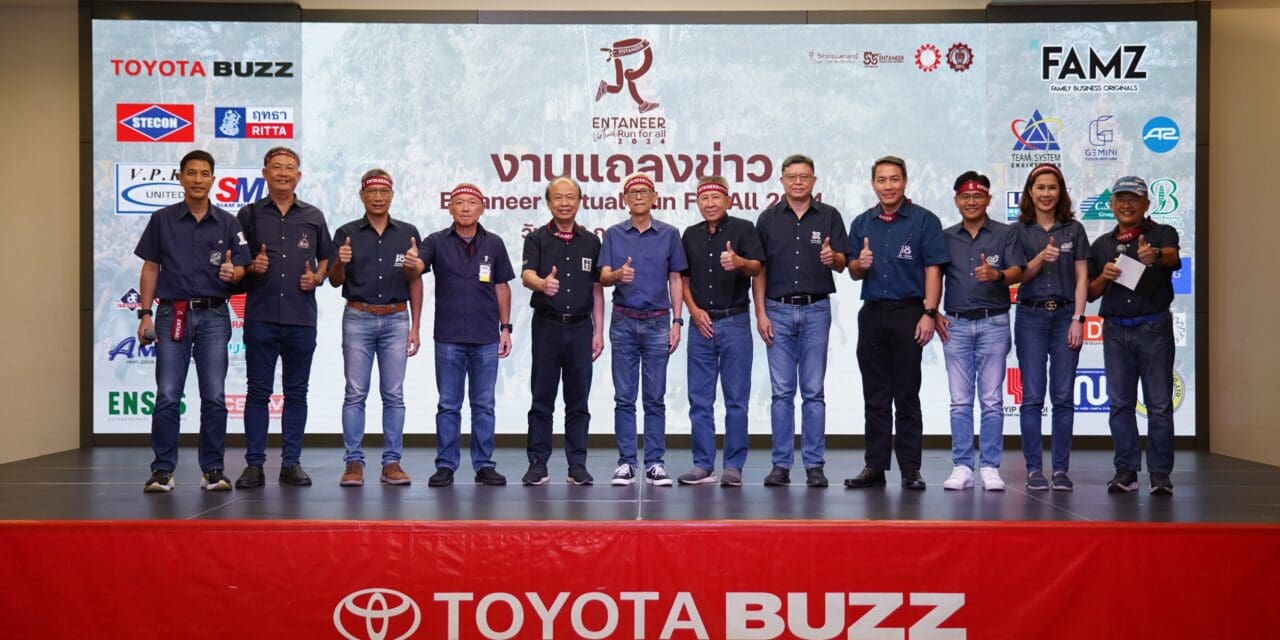สมาคมนักศึกษาเก่าคณะวิศวฯ มหาวิทยาลัยเชียงใหม่ เชิญชวน “วิ่งเพื่อสังคม” ENTANEER Virtual Run for All 2024 สมัครด่วน 15 ก.ค. – 7 ส.ค.นี้