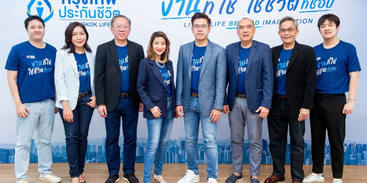 กรุงเทพประกันชีวิต เปิดบ้านต้อนรับนักขายรุ่นใหม่   ในงาน Agency Grand Open House 2024 คว้าโอกาสกับ “งานที่ใช่ ใช้ชีวิตที่ชอบ”