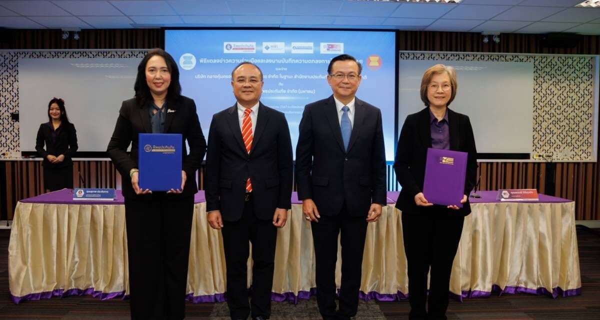 บริษัทกลางฯ จับมือทิพยประกันภัย ร่วมลงนามบันทึกข้อตกลง การใช้ระบบการรับประกันภัยรถภาคบังคับผ่านแดนอาเซียน (ASEAN Compulsory Motor Insurance : ACMI)