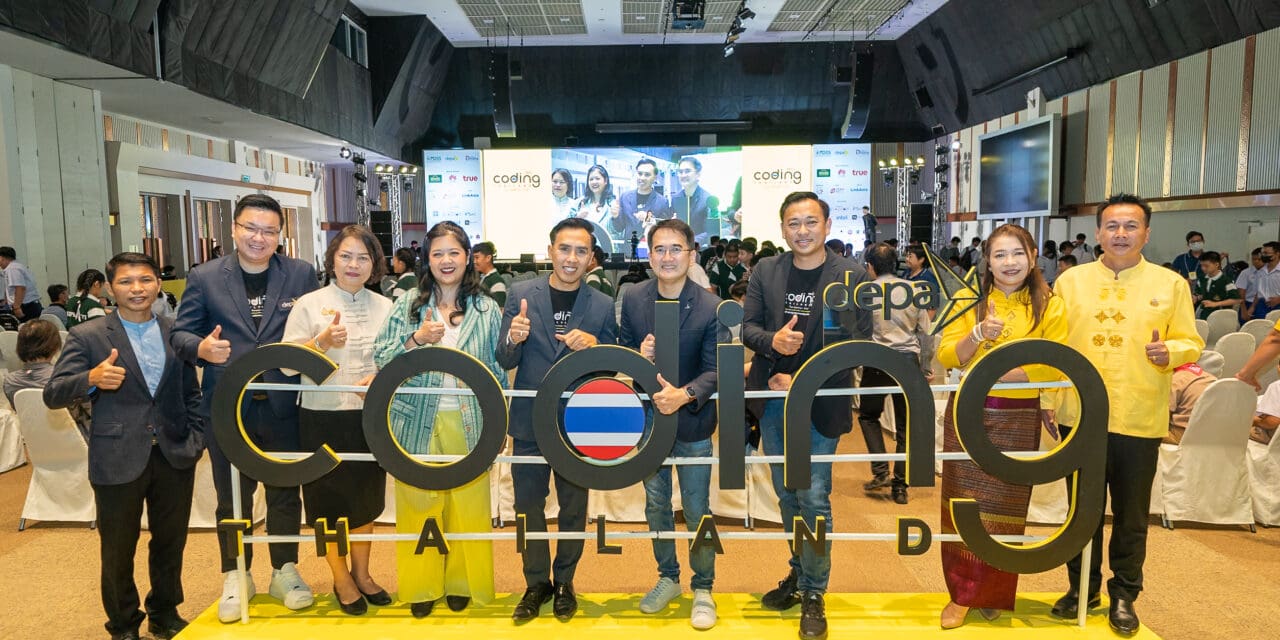 ดีป้า แอ่ว เชียงใหม่ จัดกิจกรรม Coding Bootcamp & Roadshow ภาคเหนือตอนบน ภายใต้โครงการ Coding for Better Life สร้างรากฐานอนาคตประเทศไทย