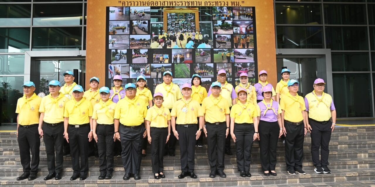 “วราวุธ” โบกธง ปล่อยคาราวานจิตอาสาพระราชทาน ส่งทีม พม. ทั่วประเทศ เยี่ยมกลุ่มเปราะบาง ทั้ง เด็ก-ผู้สูงอายุ-คนพิการ-ผู้ด้อยโอกาส “พม.ร้อยดวงใจ จิตอาสาเพื่อประชาชน เฉลิมพระเกียรติฯ“