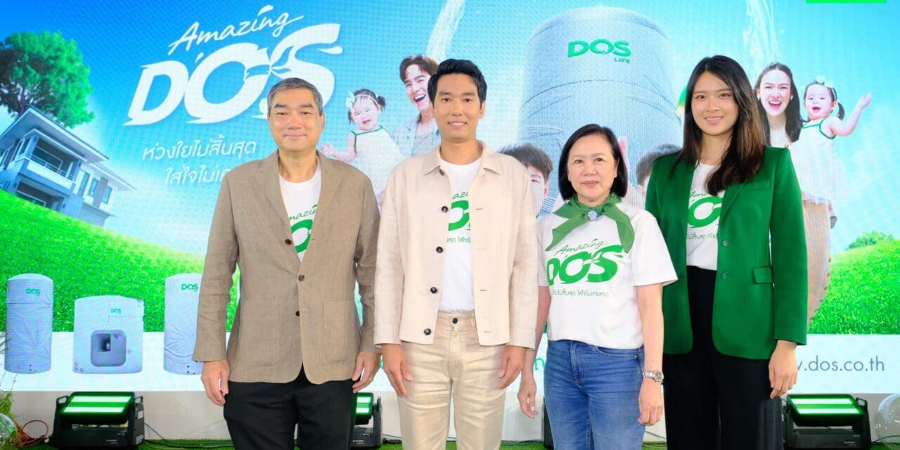 ดอสไลฟ์ โชว์วิสัยทัศน์ย้ำภาพเบอร์ 1 ผู้นำด้านการจัดการเรื่องน้ำแบบครบวงจร  เปิดตัวแคมเปญ ‘AMAZING DOS ห่วงใยไม่สิ้นสุด ใส่ใจไม่เคยหยุด’ -พร้อมลุย Music Marketing เต็มรูปแบบ เปิดตัว DOS Family ครั้งแรกของทั้งครอบครัว บีม-กวี เพื่อร่วมส่งต่อและมอบความห่วงใยไม่สิ้นสุด ใส่ใจไม่มีหยุด-