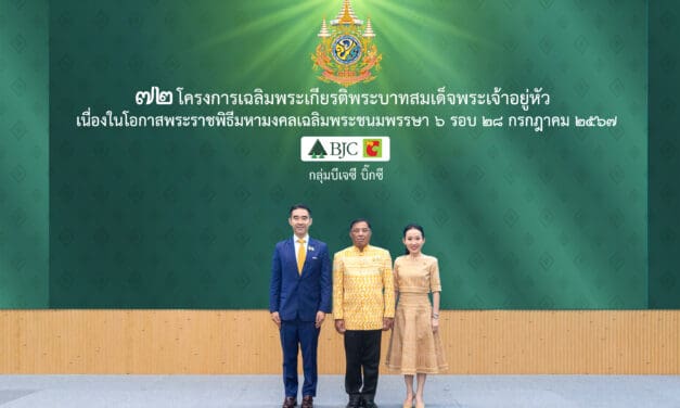 กลุ่มบีเจซี บิ๊กซี จัด 72 โครงการเฉลิมพระเกียรติพระบาทสมเด็จพระเจ้าอยู่หัว เนื่องในโอกาสพระราชพิธีมหามงคลเฉลิมพระชนมพรรษา 6 รอบ 28 กรกฎาคม 2567 พร้อมดำเนินการให้แล้วเสร็จทุกโครงการภายในปี 2567