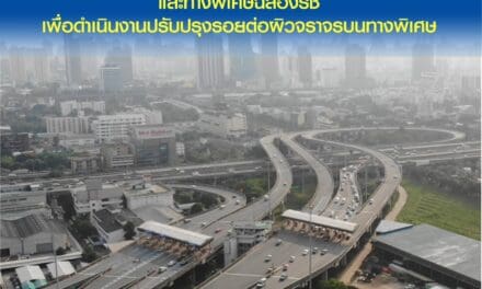 กทพ. แจ้งปิดเบี่ยงการจราจรบนทางพิเศษเฉลิมมหานคร และทางพิเศษฉลองรัช เพื่อดำเนินงานปรับปรุงรอยต่อผิวจราจรบนทางพิเศษ