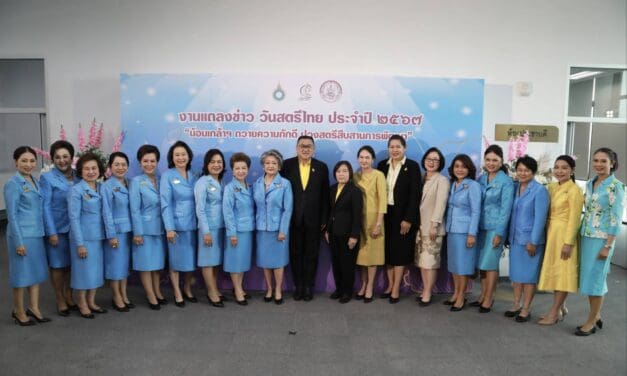 กระทรวงการพัฒนาสังคมและความมั่นคงของมนุษย์ ร่วมกับ สภาสมาคมสตรีแห่งชาติ ในพระบรมราชินูปถัมภ์  แถลงข่าววันสตรีไทย ปี ๒๕๖๗ ด้วยแนวคิด “น้อมเกล้าฯ ถวายความภักดี ปวงสตรีสืบสานการพัฒนา”  เชิดชูบทบาทสตรีไทยในการพัฒนาสังคมและประเทศชาติ