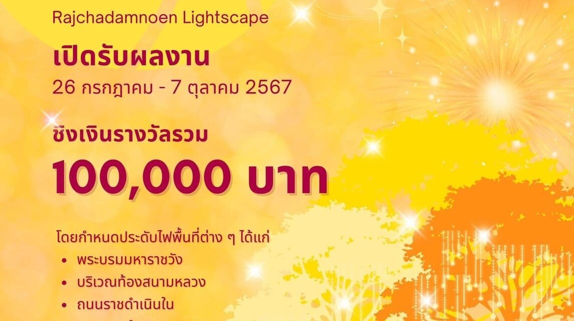 เดินชมอย่างเดียวได้แค่อิ่มใจ 💛 แต่เดินไปถ่ายรูปไปได้รางวัลกลับบ้าน📷