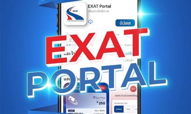 1 สิงหาคม นี้ เตรียมสัมผัสประสบการณ์ใหม่ ที่ทำให้การใช้งาน Easy Pass คุ้มค่ายิ่งขึ้น  ด้วย Application EXAT Portal