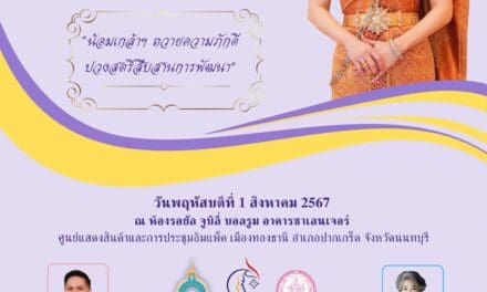 กระทรวง พม. ร่วมกับ สภาสมาคมสตรีแห่งชาติฯ จัดงานวันสตรีไทย ประจำปี 2567  “น้อมเกล้าฯ ถวายความภักดี ปวงสตรีสืบสานการพัฒนา”  ณ ห้องรอยัล จูบิลี่ บอลรูม อาคารชาเลนเจอร์ ศูนย์แสดงสินค้าและการประชุมอิมแพ็ค เมืองทองธานี    