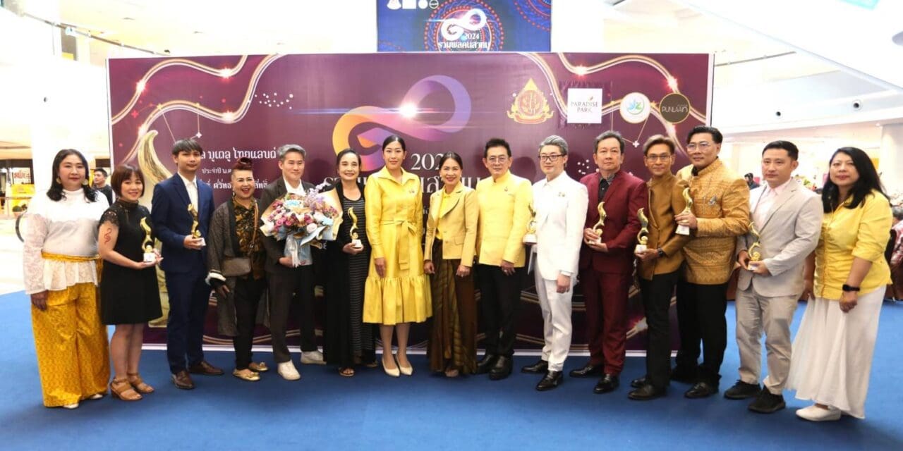 ศูนย์การค้าพาราไดซ์ พาร์ค ร่วมกับ องค์กรส่งเสริมการศึกษาและวัฒนธรรมแห่งประเทศไทย และชมรมปันน้ำใจ อุ่นไอรัก จัดงาน “รวมพล คนสายมู 2024” 