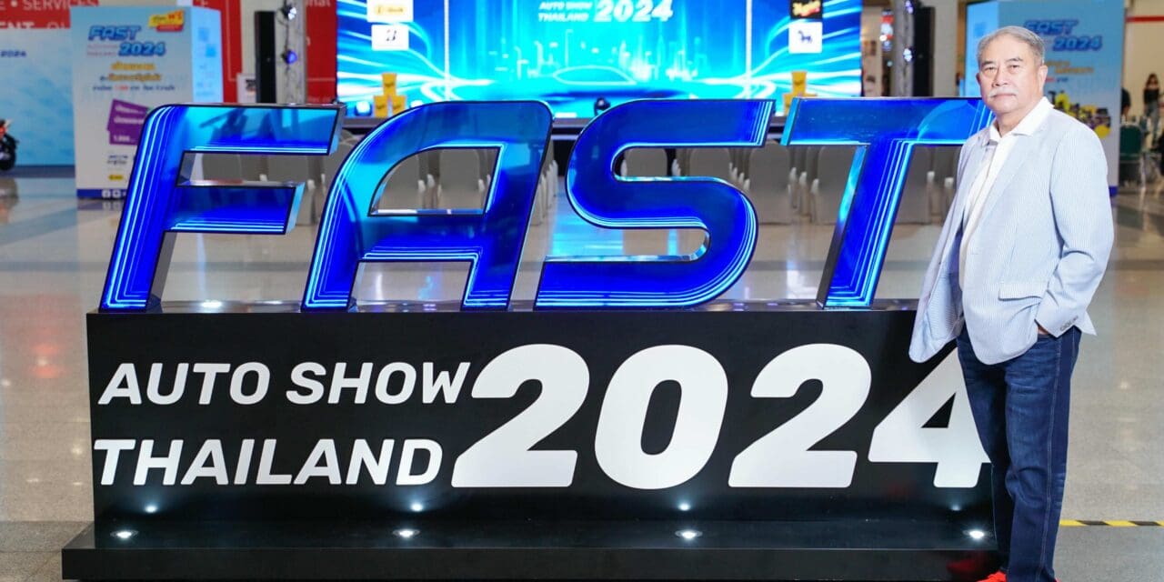 “ฟาสต์ ออโต โชว์ 2024” แนะผู้บริโภคเช็คความพร้อม 6 ข้อก่อนตัดสินใจ  เลือกรถไฟฟ้าคันที่ชอบ ถอยคันที่ใช่