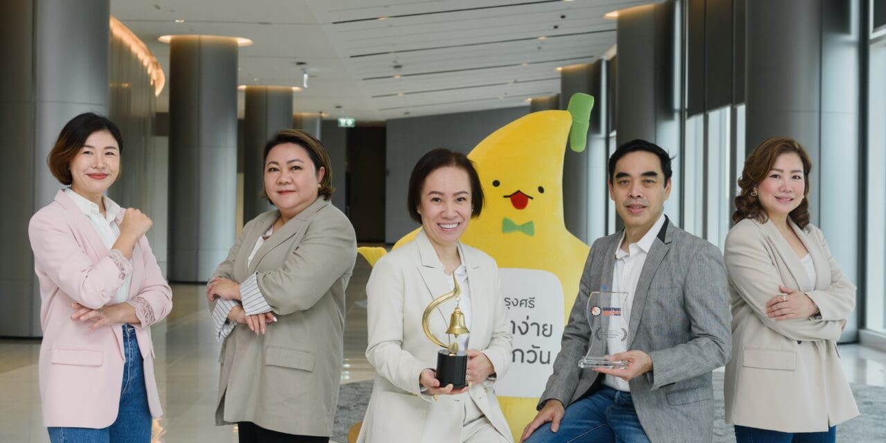 กรุงศรี คว้า 2 รางวัล จากความสำเร็จในการสื่อสารแบรนด์แคมเปญ “ชีวิตง่าย ได้ทุกวัน”
