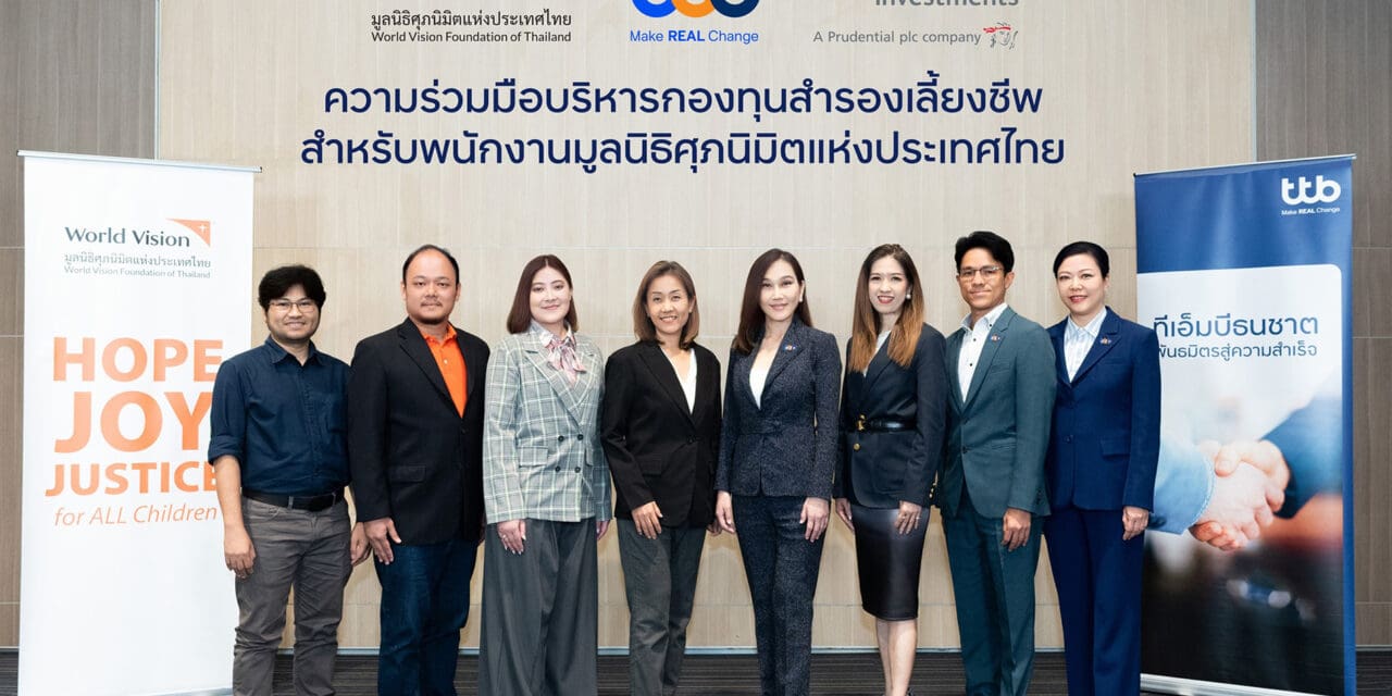 ทีทีบี จับมือ บลจ.อีสท์ปริง ร่วมยกระดับชีวิตทางการเงินให้พนักงานมูลนิธิศุภนิมิตฯ  ด้วยกองทุนสำรองเลี้ยงชีพ Eastspring M Choice