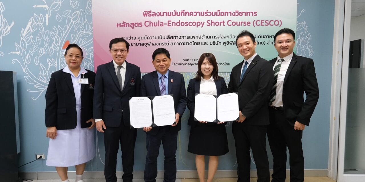 ฟูจิฟิล์ม ลงนามความร่วมมือ สนับสนุนศูนย์ความเป็นเลิศด้านการส่องกล้องทางเดินอาหาร โรงพยาบาลจุฬาลงกรณ์ จัดการประชุมเชิงปฏิบัติการ “Chula-Endoscopy Short Course (CESCO) EUS ERCP series” เพื่อพัฒนาการทำหัตถการการส่องกล้องตรวจระบบทางเดินอาหารโดยการส่องกล้องที่ติดอัลตร้าซาวด์  และการตรวจรักษาท่อทางเดินน้ำดีและตับอ่อน (EUS ERCP)