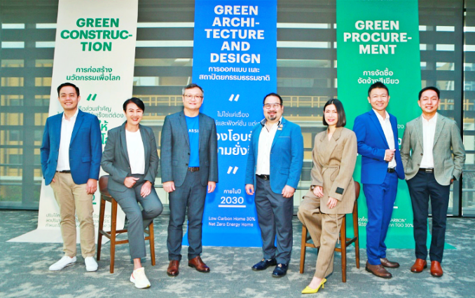 แสนสิริ ชวนพาร์ตเนอร์ ถกวาระสำคัญรับโลกเดือด ครั้งแรก! โมเดล Green Supply Chain รองรับเศรษฐกิจสีเขียว
