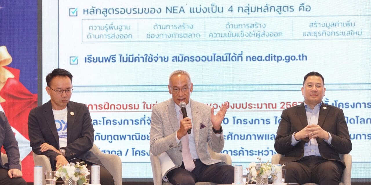 “พาณิชย์-DITP” ชวน SME สมัครขอรับการสนับสนุน ผ่านโครงการ SMEs Pro-active