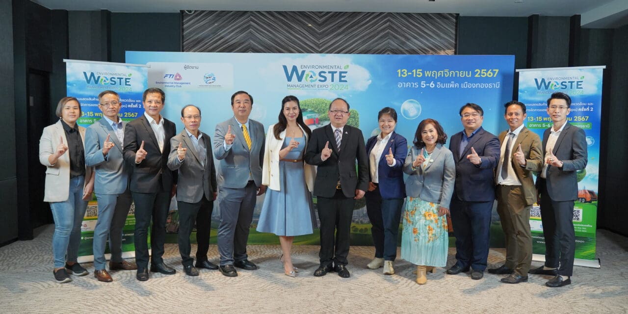 ส.อ.ท. ผนึกองค์กรเครือข่ายสิ่งแวดล้อม  เตรียมจัดใหญ่ EnwastExpo 2024 ปลายปีนี้